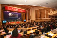 The conference hall