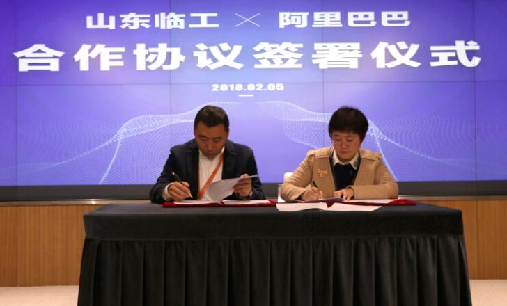 3. SDLG and Alibaba form partnership to improve intelligent manufacturing in China.jpg